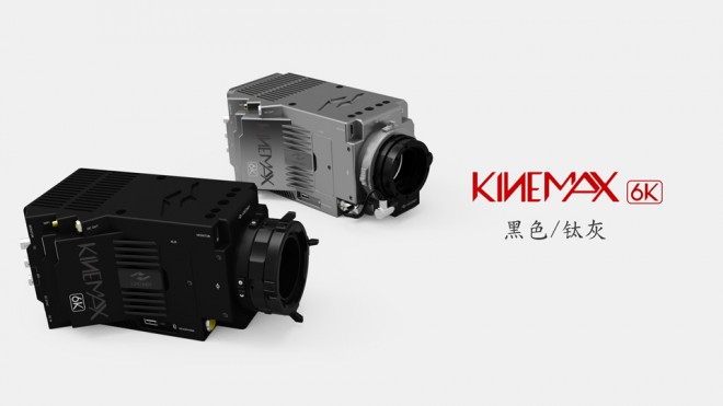 Kinefinity KineMAX